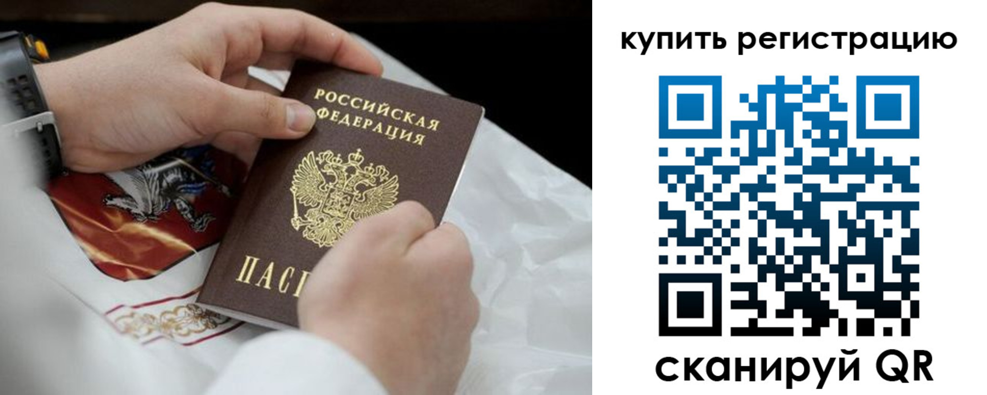 временная регистрация в Спасске-Дальнем