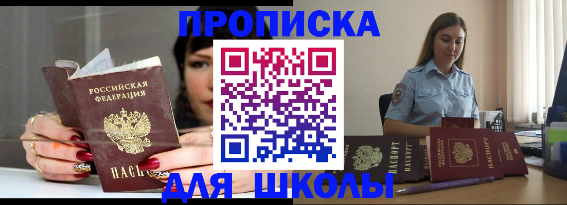 временная регистрация гарантия в Спасске-Дальнем