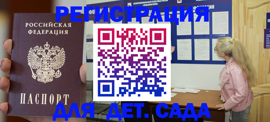 временная регистрация в квартире в Спасске-Дальнем