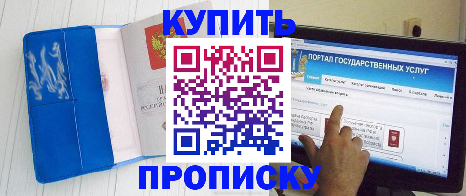 временная регистрация в Спасске-Дальнем